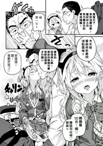 Page 199 of Mokkai suru no ? (decensored) - preview thumbnail