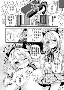 Page 217 of Mokkai suru no ? (decensored) - preview thumbnail