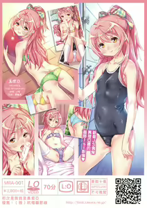 Page 223 of Mokkai suru no ? (decensored) - preview thumbnail