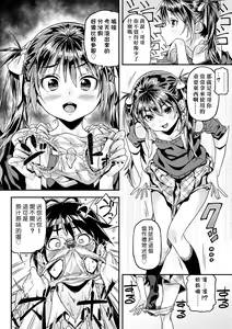 Page 31 of Mokkai suru no ? (decensored) - preview thumbnail