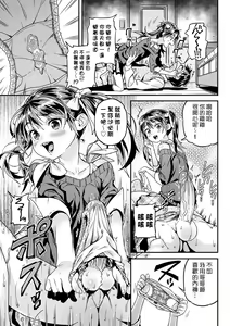 Page 32 of Mokkai suru no ? (decensored) - preview thumbnail