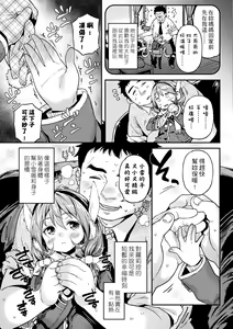 Page 58 of Mokkai suru no ? (decensored) - preview thumbnail