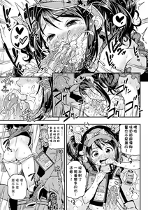 Page 88 of Mokkai suru no ? (decensored) - preview thumbnail