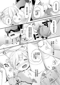 Page 107 of Kokoro ga Yomeru Kare to, Ecchi na Mousou o Suru Kanojo. (decensored) - preview thumbnail