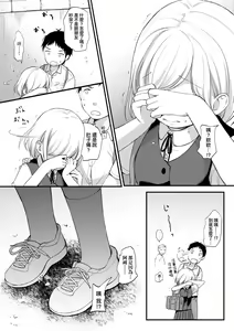 Page 13 of Kokoro ga Yomeru Kare to, Ecchi na Mousou o Suru Kanojo. (decensored) - preview thumbnail