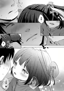 Page 138 of Kokoro ga Yomeru Kare to, Ecchi na Mousou o Suru Kanojo. (decensored) - preview thumbnail