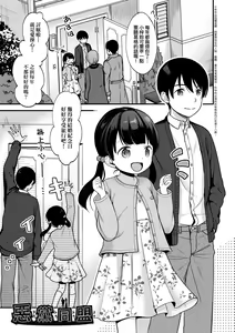 Page 152 of Kokoro ga Yomeru Kare to, Ecchi na Mousou o Suru Kanojo. (decensored) - preview thumbnail