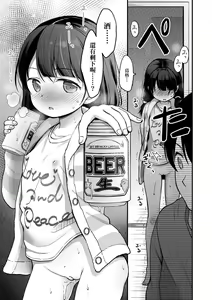 Page 168 of Kokoro ga Yomeru Kare to, Ecchi na Mousou o Suru Kanojo. (decensored) - preview thumbnail