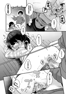 Page 171 of Kokoro ga Yomeru Kare to, Ecchi na Mousou o Suru Kanojo. (decensored) - preview thumbnail