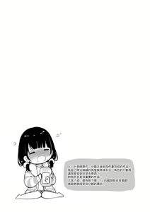 Page 178 of Kokoro ga Yomeru Kare to, Ecchi na Mousou o Suru Kanojo. (decensored) - preview thumbnail