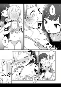 Page 180 of Kokoro ga Yomeru Kare to, Ecchi na Mousou o Suru Kanojo. (decensored) - preview thumbnail