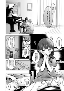 Page 189 of Kokoro ga Yomeru Kare to, Ecchi na Mousou o Suru Kanojo. (decensored) - preview thumbnail