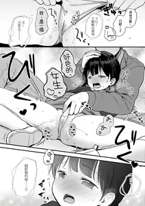 Page 51 of Kokoro ga Yomeru Kare to, Ecchi na Mousou o Suru Kanojo. (decensored) - preview thumbnail