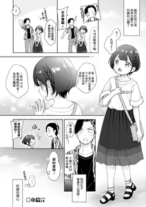 Page 79 of Kokoro ga Yomeru Kare to, Ecchi na Mousou o Suru Kanojo. (decensored) - preview thumbnail