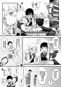 Page 8 of Kokoro ga Yomeru Kare to, Ecchi na Mousou o Suru Kanojo. (decensored) - preview thumbnail