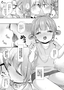 Page 86 of Kokoro ga Yomeru Kare to, Ecchi na Mousou o Suru Kanojo. (decensored) - preview thumbnail