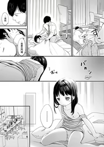 Page 108 of Mannaka. (decensored) - preview thumbnail