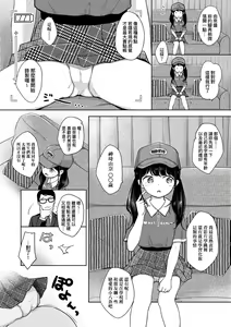 Page 11 of Mannaka. (decensored) - preview thumbnail