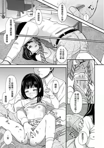 Page 120 of Mannaka. (decensored) - preview thumbnail