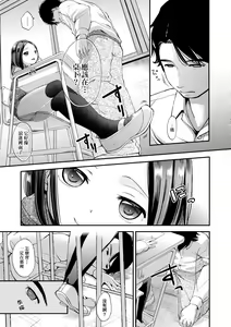 Page 138 of Mannaka. (decensored) - preview thumbnail