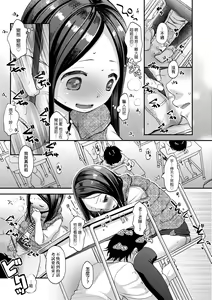 Page 140 of Mannaka. (decensored) - preview thumbnail