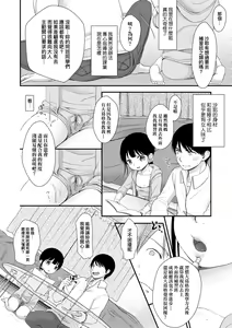 Page 161 of Mannaka. (decensored) - preview thumbnail