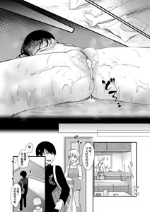 Page 169 of Mannaka. (decensored) - preview thumbnail
