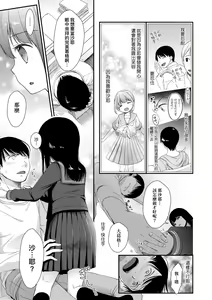 Page 174 of Mannaka. (decensored) - preview thumbnail