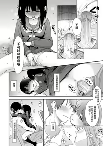 Page 177 of Mannaka. (decensored) - preview thumbnail