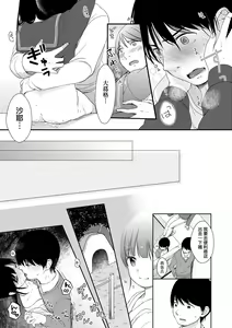 Page 182 of Mannaka. (decensored) - preview thumbnail