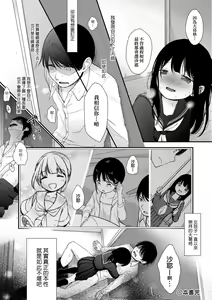Page 189 of Mannaka. (decensored) - preview thumbnail