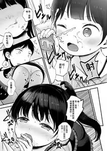Page 56 of Mannaka. (decensored) - preview thumbnail