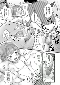 Page 78 of Mannaka. (decensored) - preview thumbnail