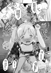 Page 100 of Mannaka. (decensored) - preview thumbnail