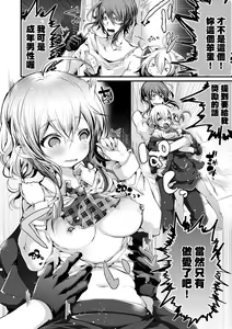 Page 119 of Yodare-Ecchi | 愛如液流不止 (decensored) - preview thumbnail