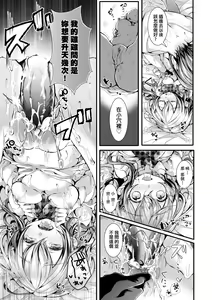 Page 126 of Yodare-Ecchi | 愛如液流不止 (decensored) - preview thumbnail