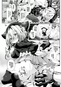 Page 155 of Yodare-Ecchi | 愛如液流不止 (decensored) - preview thumbnail
