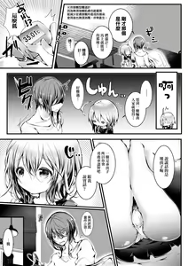 Page 16 of Yodare-Ecchi | 愛如液流不止 (decensored) - preview thumbnail