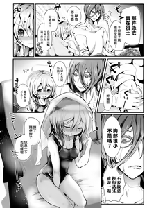 Page 169 of Yodare-Ecchi | 愛如液流不止 (decensored) - preview thumbnail