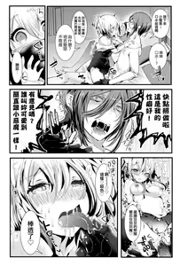 Page 208 of Yodare-Ecchi | 愛如液流不止 (decensored) - preview thumbnail