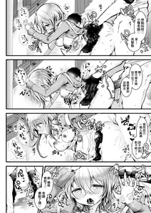 Page 51 of Yodare-Ecchi | 愛如液流不止 (decensored) - preview thumbnail