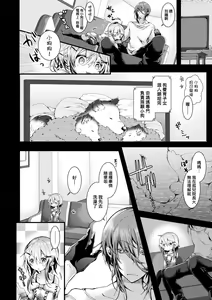 Page 61 of Yodare-Ecchi | 愛如液流不止 (decensored) - preview thumbnail