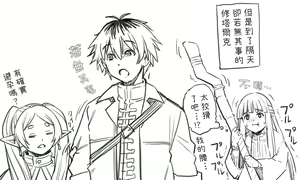 Page 3 of StaFern Manga | 修塔費倫漫畫 - preview thumbnail