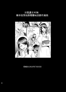 Page 11 of Rutsubo Vol. 02 - preview thumbnail