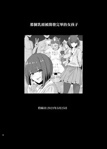 Page 3 of Rutsubo Vol. 02 - preview thumbnail