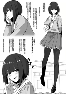 Page 4 of Rutsubo Vol. 02 - preview thumbnail