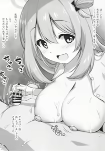 Page 23 of Nonomi Massakari - preview thumbnail