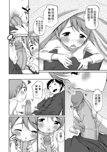 Page 103 of Hatsuiku Collection (decensored) - preview thumbnail