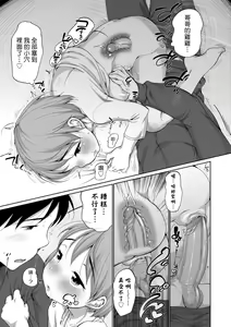 Page 110 of Hatsuiku Collection (decensored) - preview thumbnail