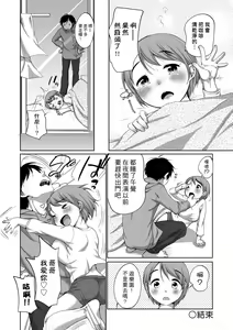 Page 115 of Hatsuiku Collection (decensored) - preview thumbnail